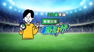 沙特阿拉伯世界杯之路：挑战与机遇并存
